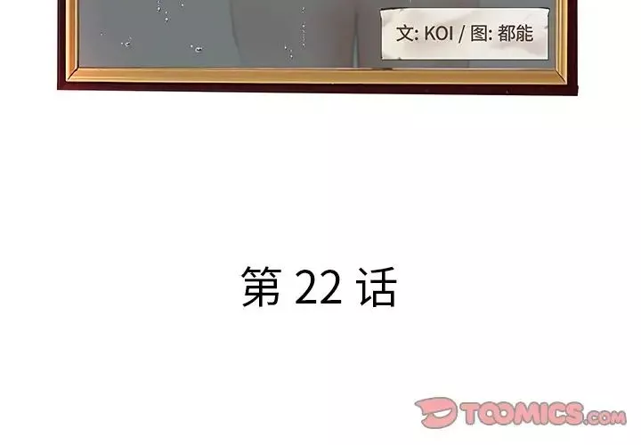 認養女第22話