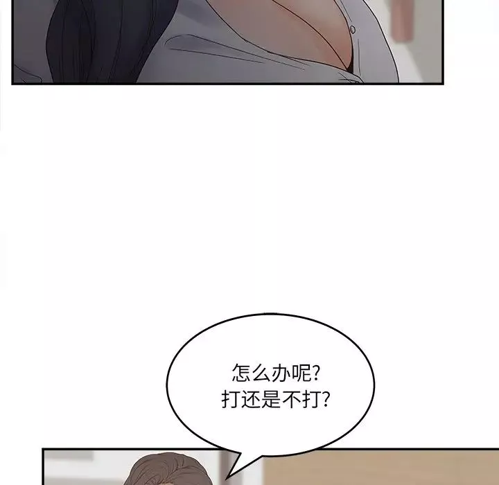 認養女第22話