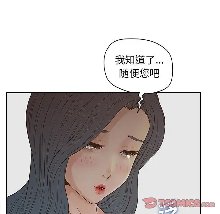 认养女第22话