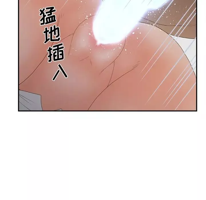 认养女-第22话 - 图片 98