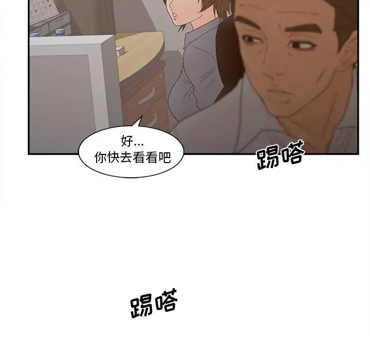 认养女第22话