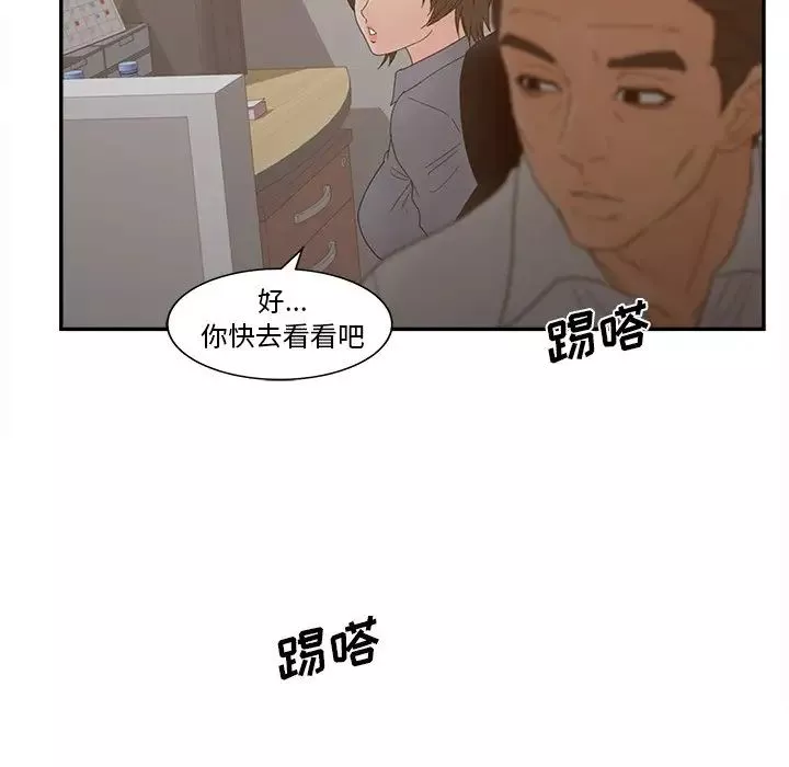 認養女第22話