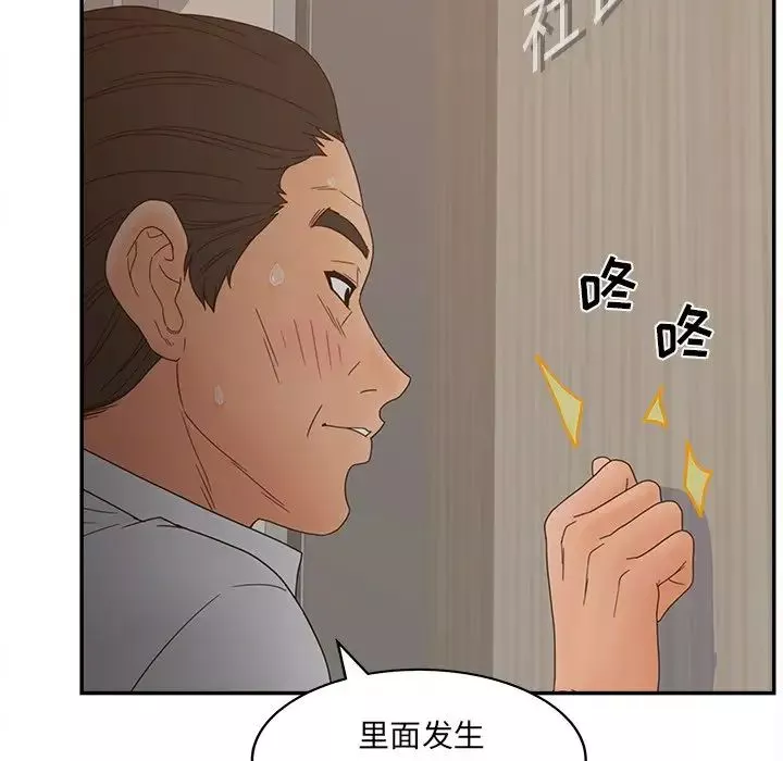 認養女第22話