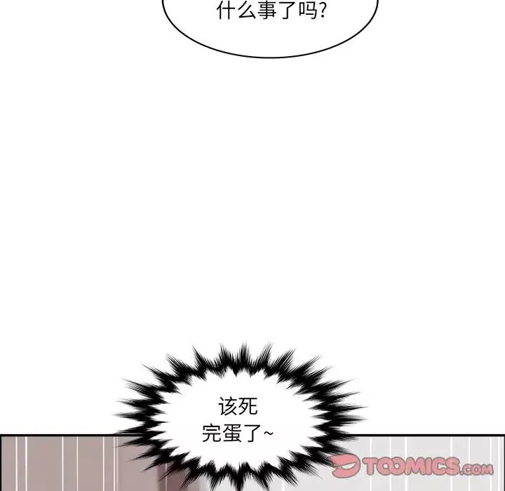 認養女第22話
