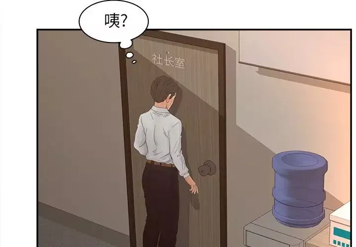 認養女第23話