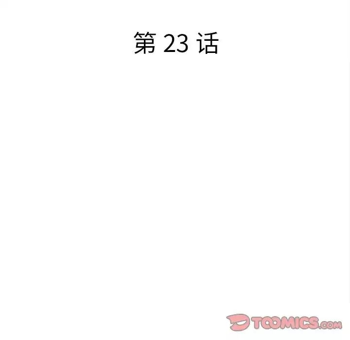 认养女-第23话 - 图片 21