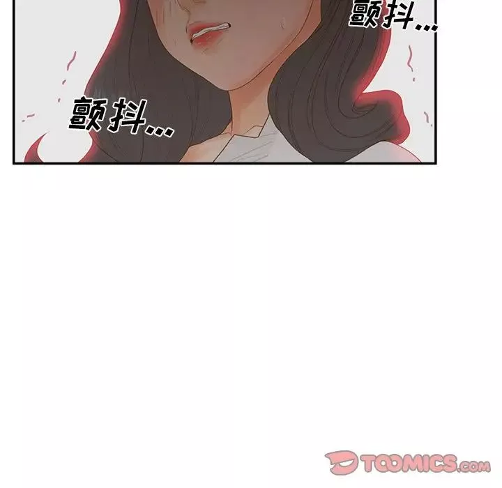 認養女第23話