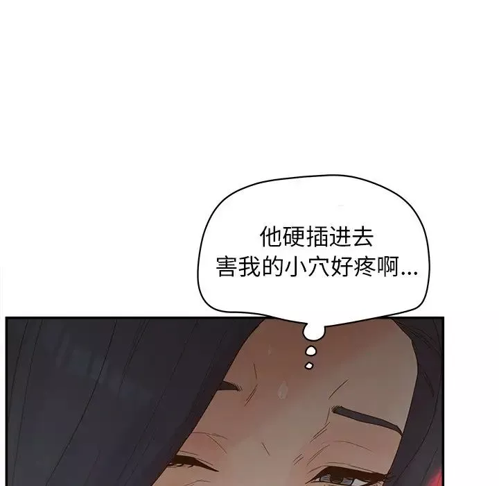 認養女第23話