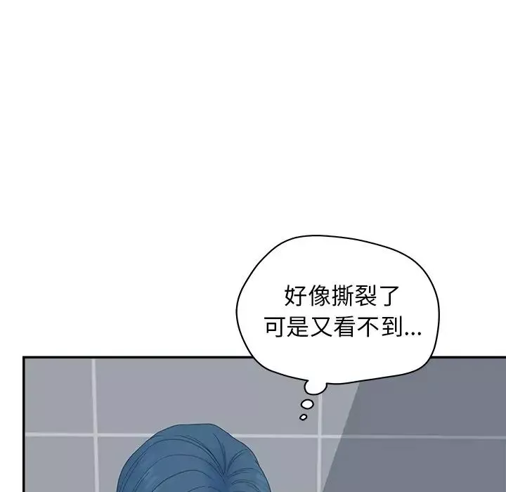 认养女-第23话 - 图片 38