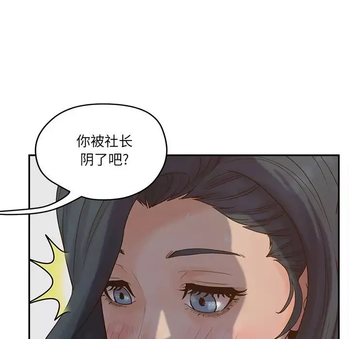認養女第23話
