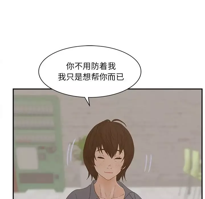 认养女-第23话 - 图片 58