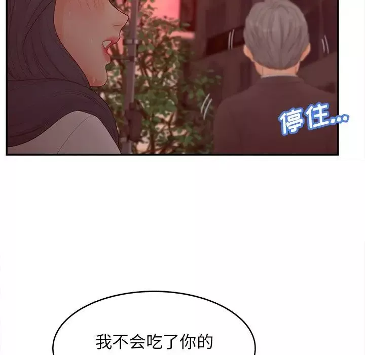 认养女-第23话 - 图片 80