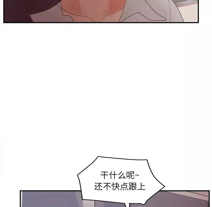 认养女-第23话 - 图片 87