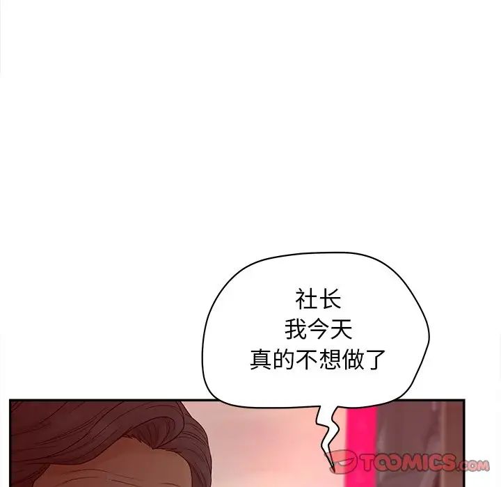 认养女第23话