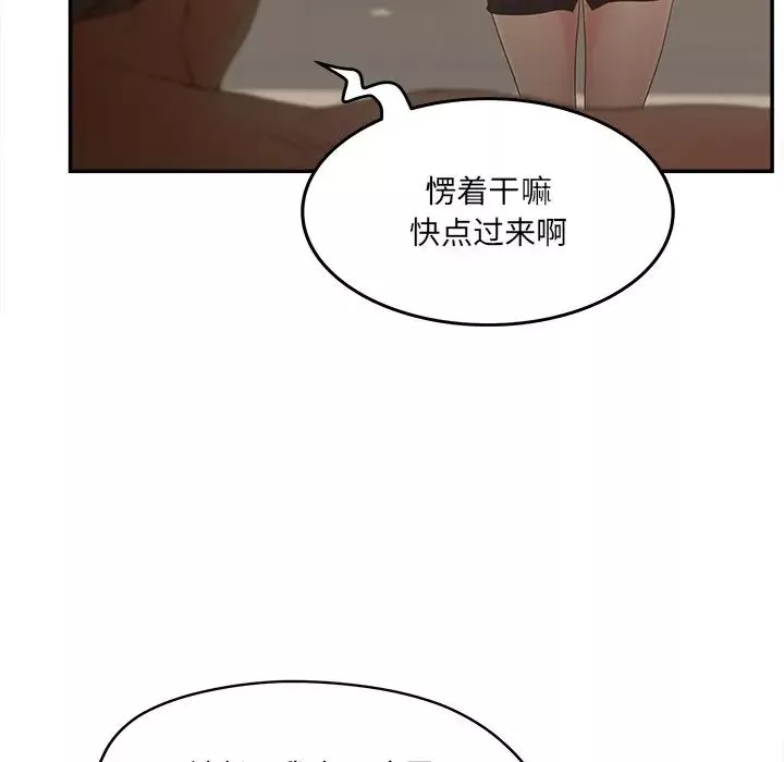 认养女-第23话 - 图片 105