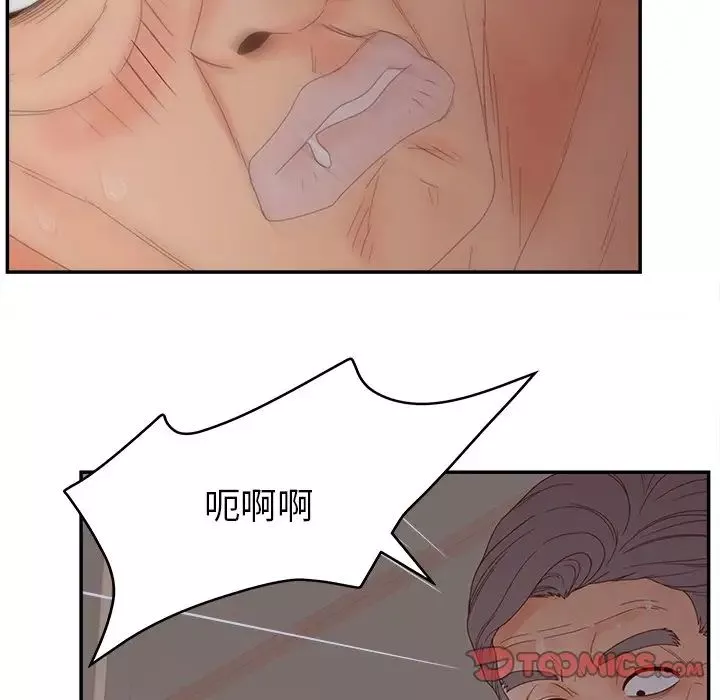 認養女第23話