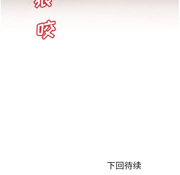 认养女第23话