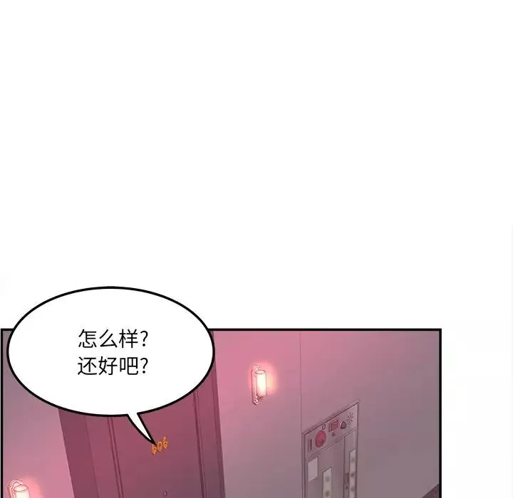認養女第24話