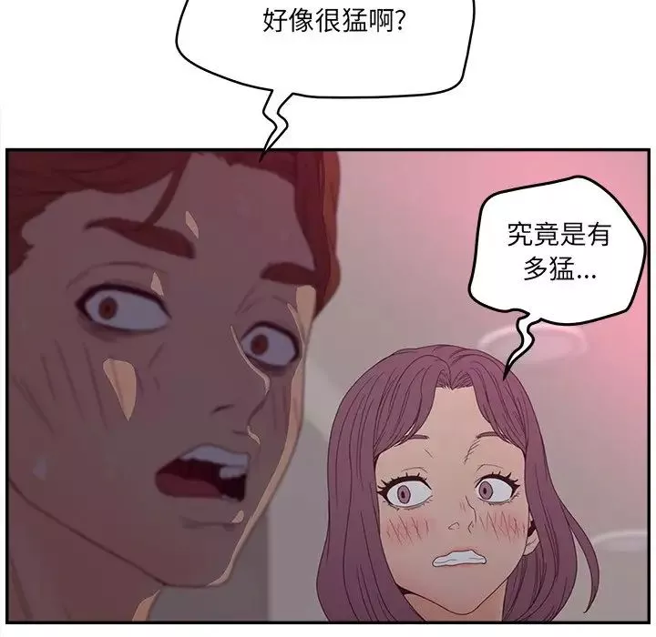 認養女第24話