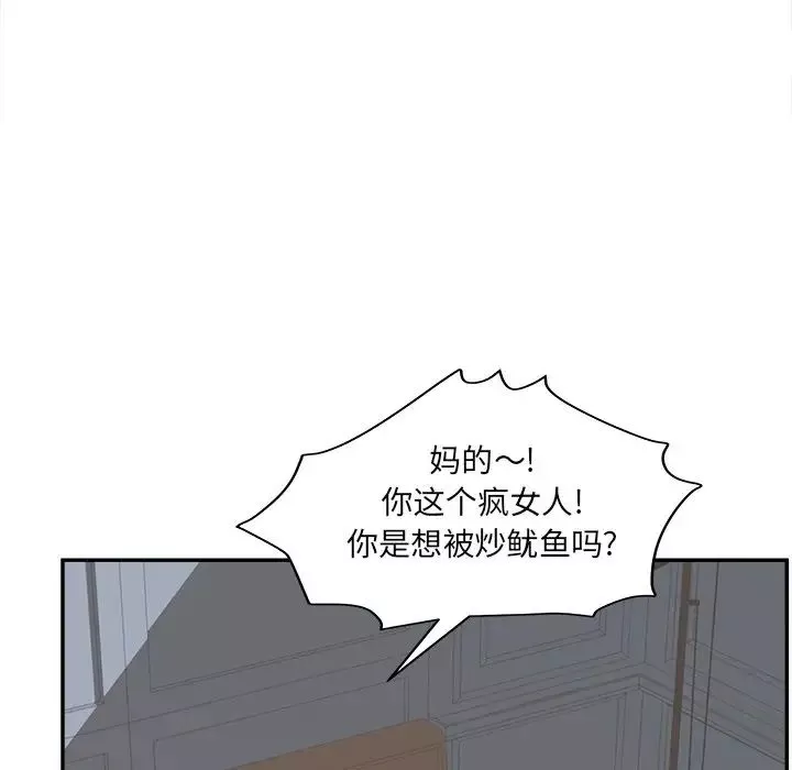 认养女-第24话 - 图片 26