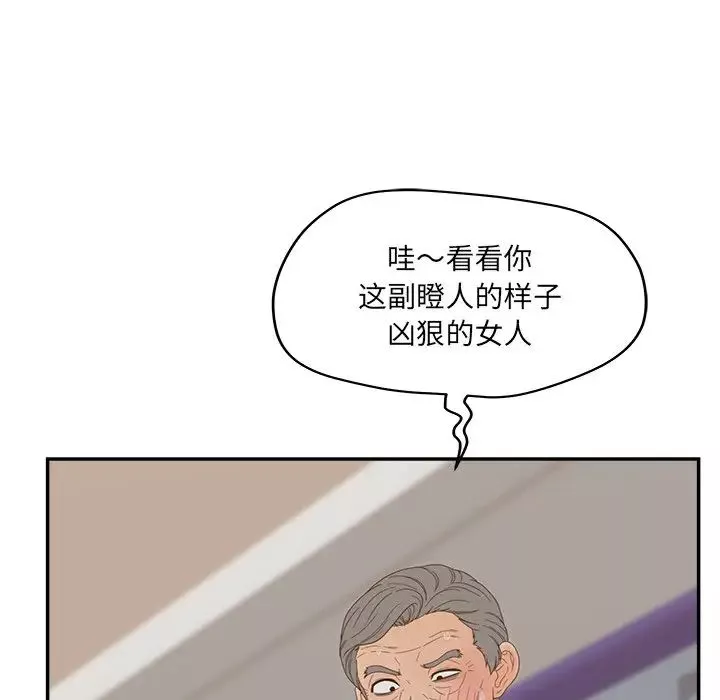 認養女第24話