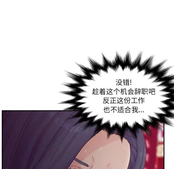 认养女-第24话 - 图片 50