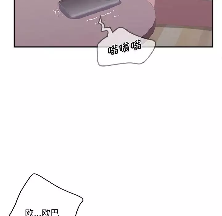 認養女第24話