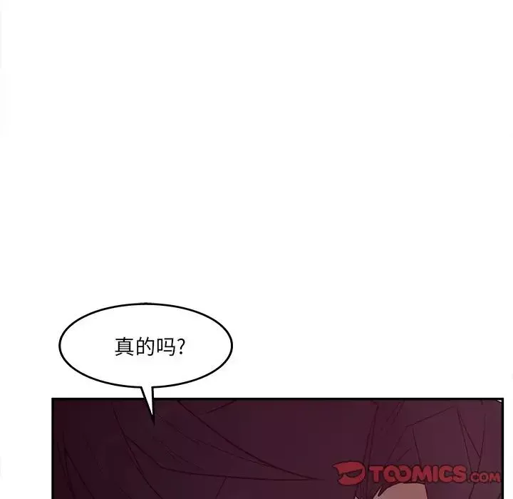 認養女第24話