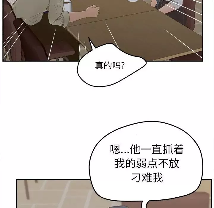 认养女-第24话 - 图片 90