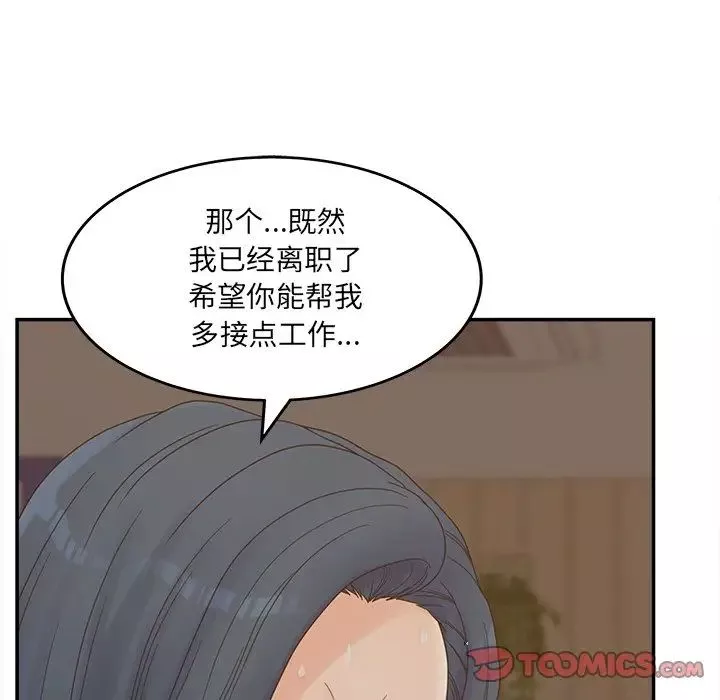 認養女第24話