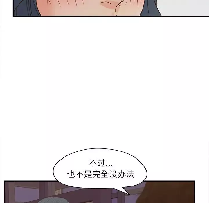认养女-第24话 - 图片 100