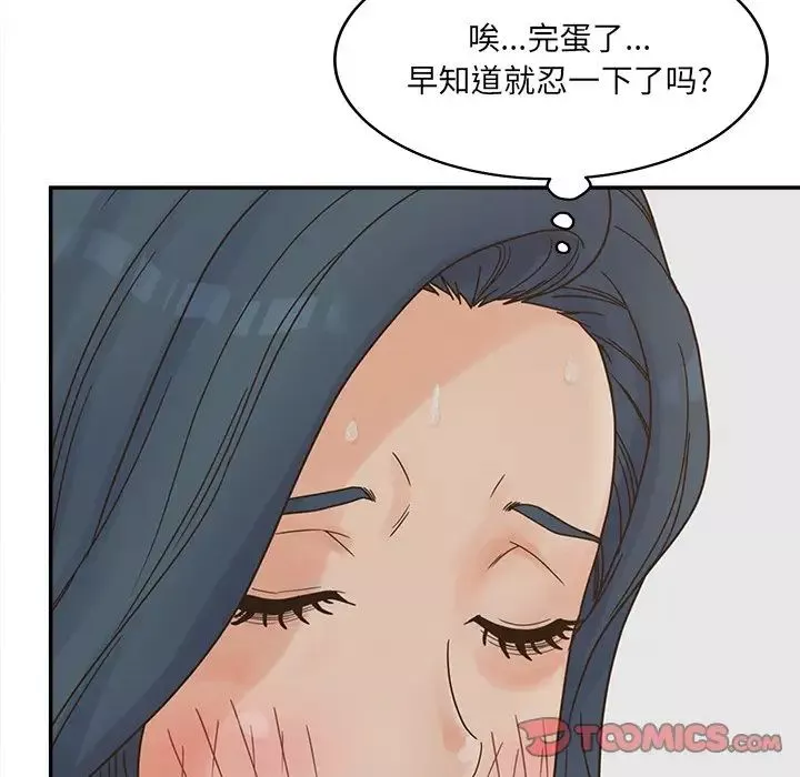 認養女第24話