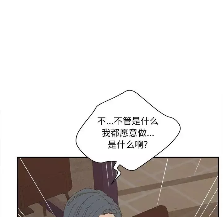 認養女第24話