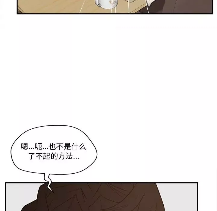 認養女第24話