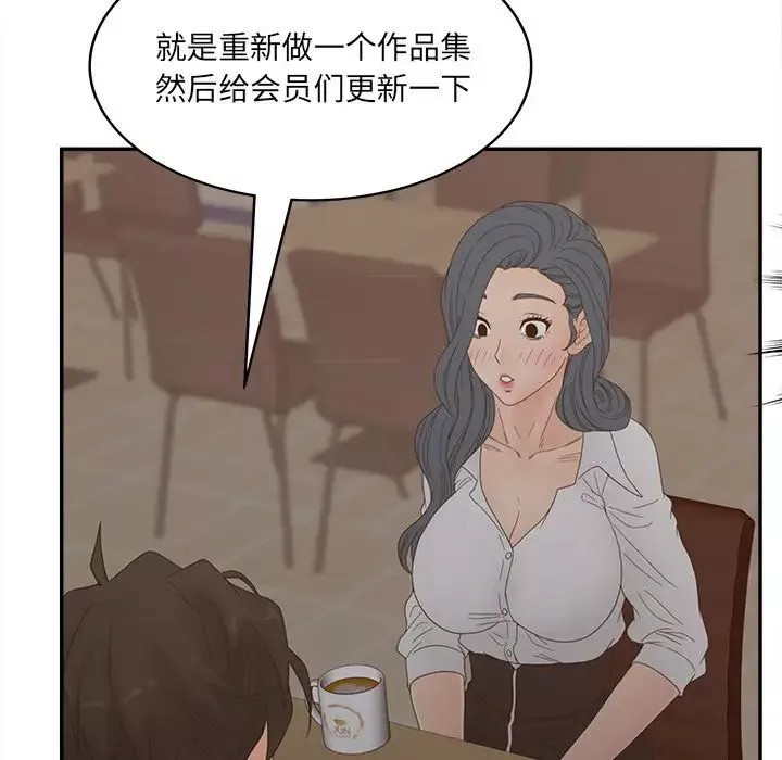 認養女第24話