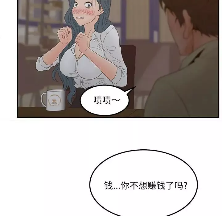 认养女-第24话 - 图片 115