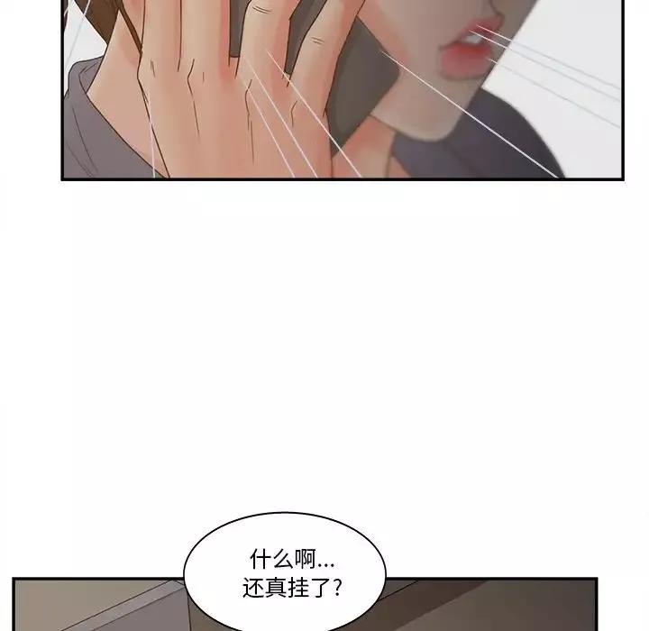 認養女第25話