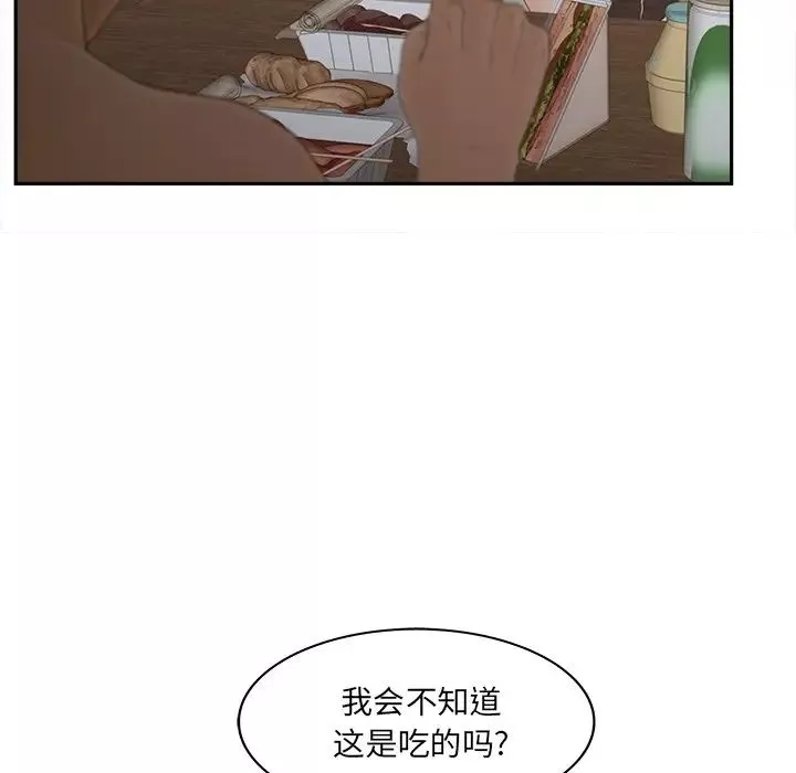 認養女第25話