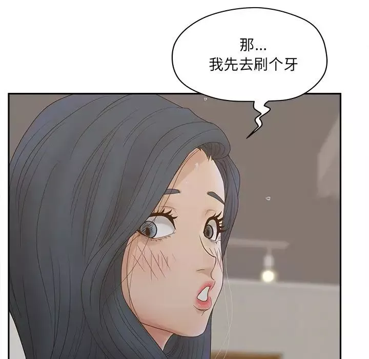 認養女第25話