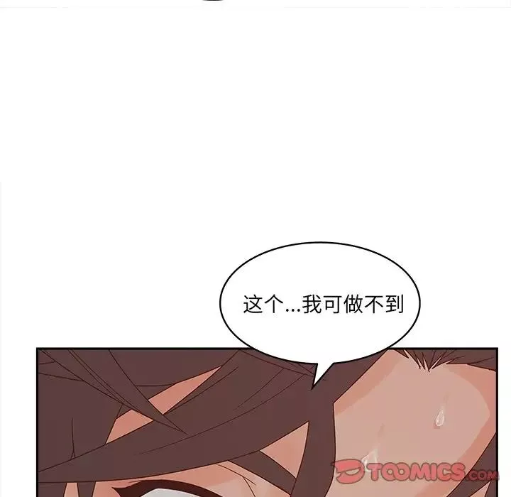 認養女第25話