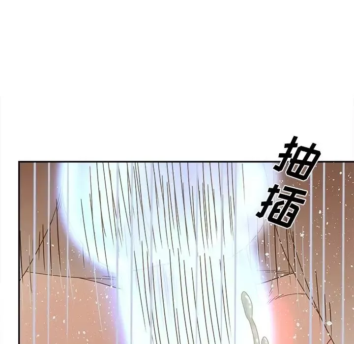 认养女-第25话 - 图片 110