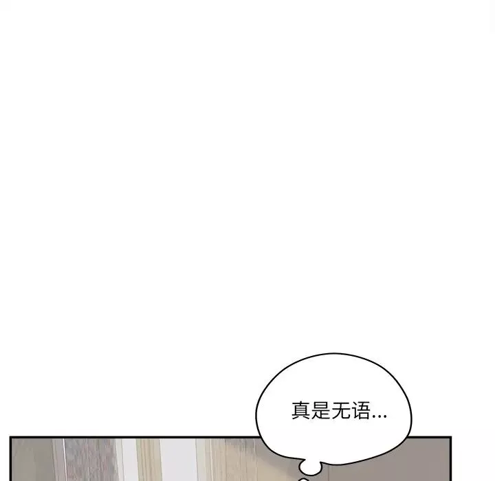 認養女第26話