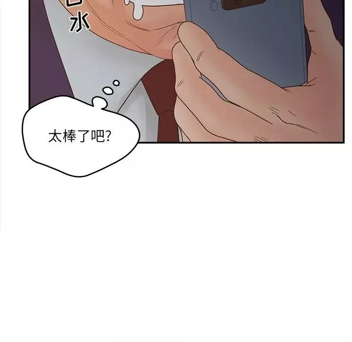 認養女第26話