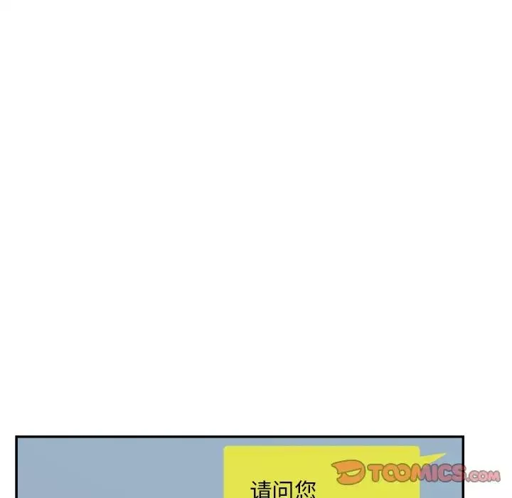 认养女-第26话 - 图片 105