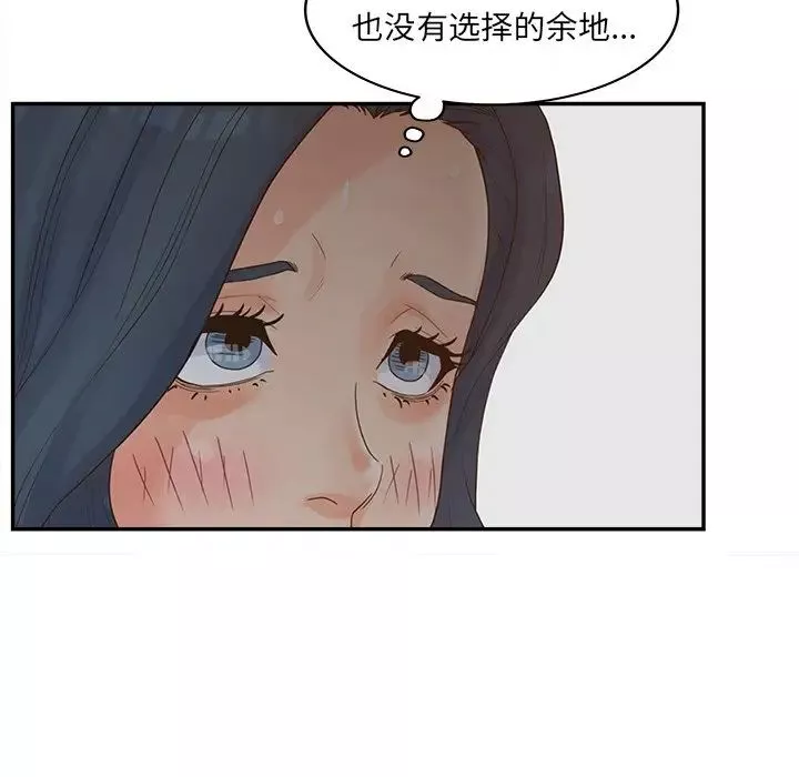 認養女第26話