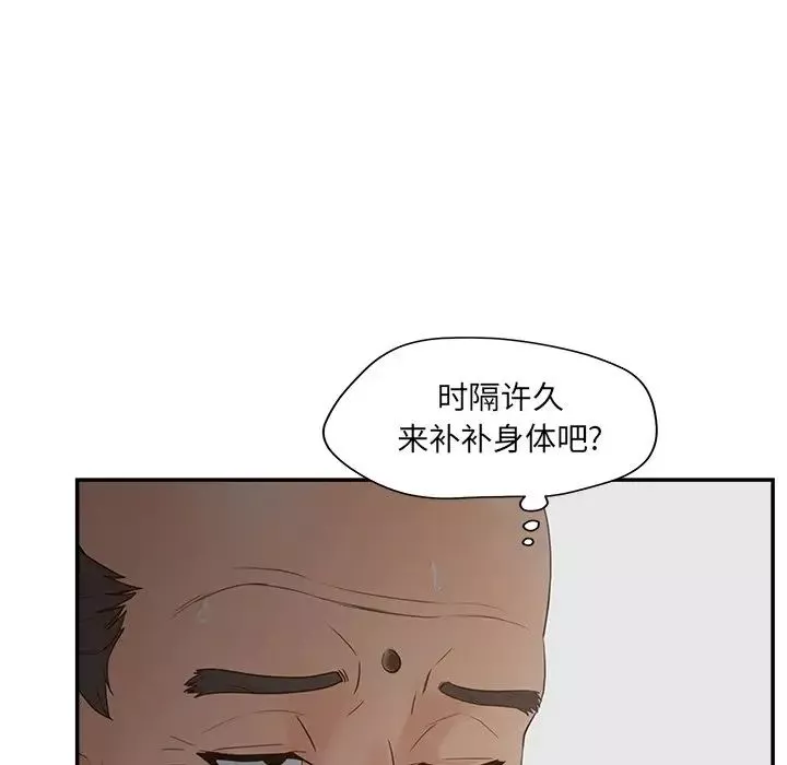 認養女第26話