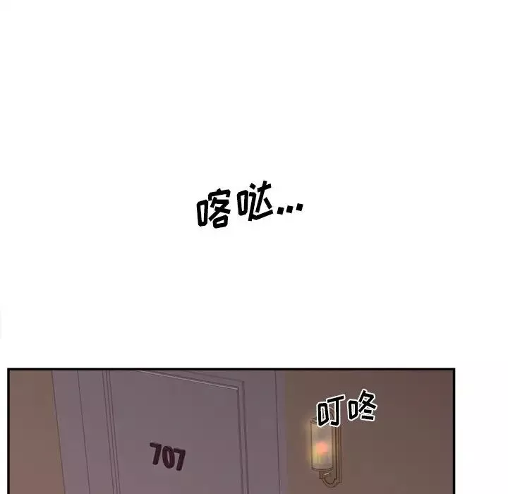 认养女-第26话 - 图片 131