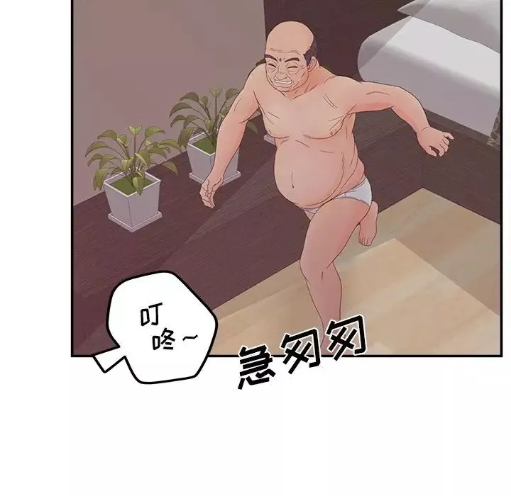 認養女第26話