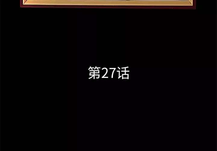 認養女第27話