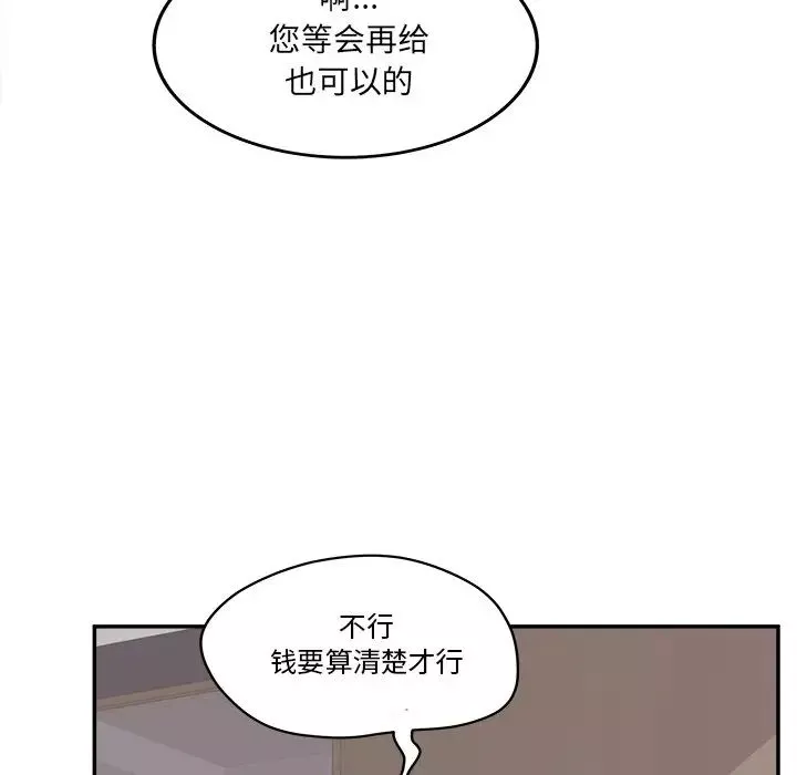认养女-第27话 - 图片 36